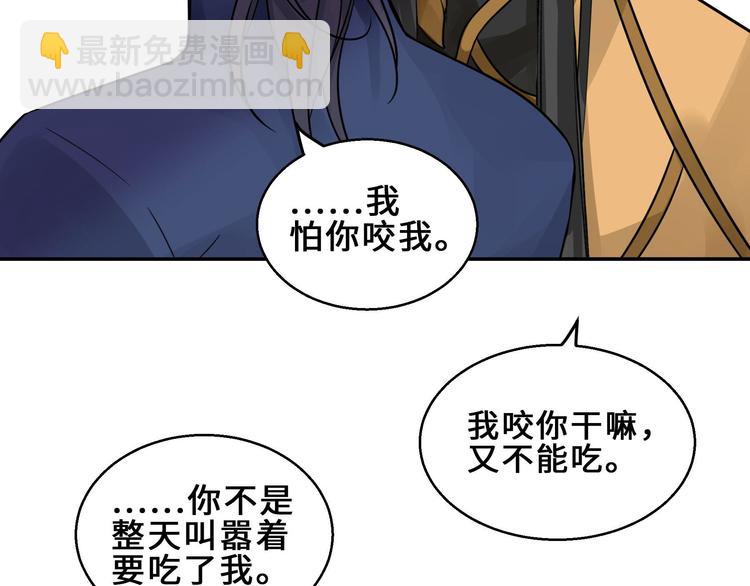 第31话 传说中的千宿（上）(1/2)-第40话