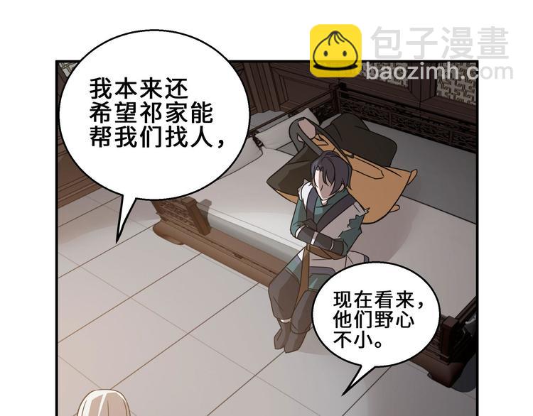 第31话 传说中的千宿（上）(1/2)-第40话