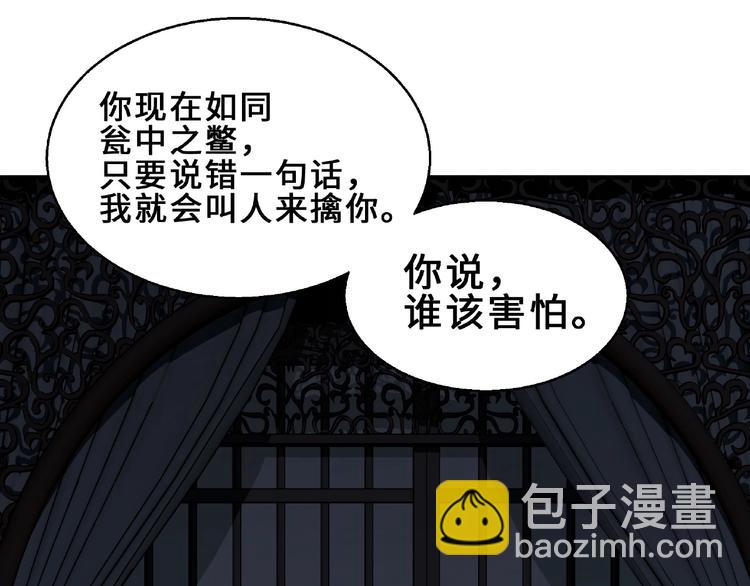 第31话 传说中的千宿（上）(1/2)-第40话