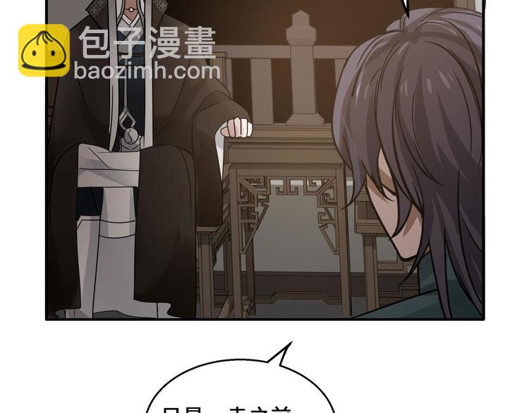 第31话 传说中的千宿（上）(1/2)-第40话