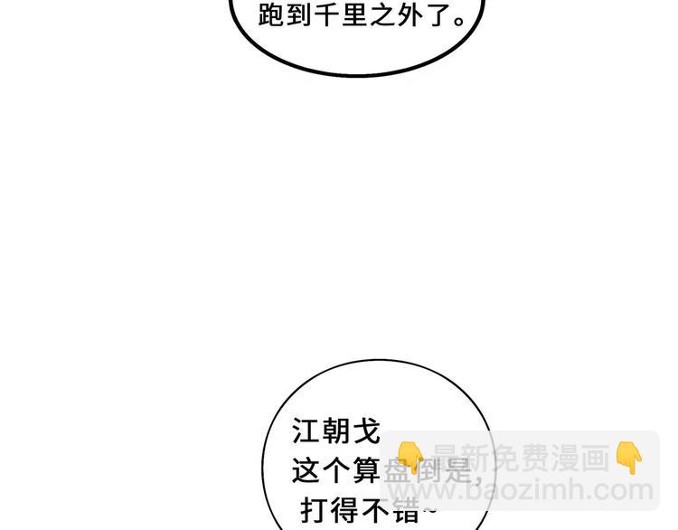 第33话 征尘（上）(1/2)-第44话