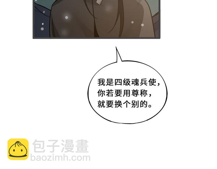 第33话 征尘（上）(1/2)-第44话