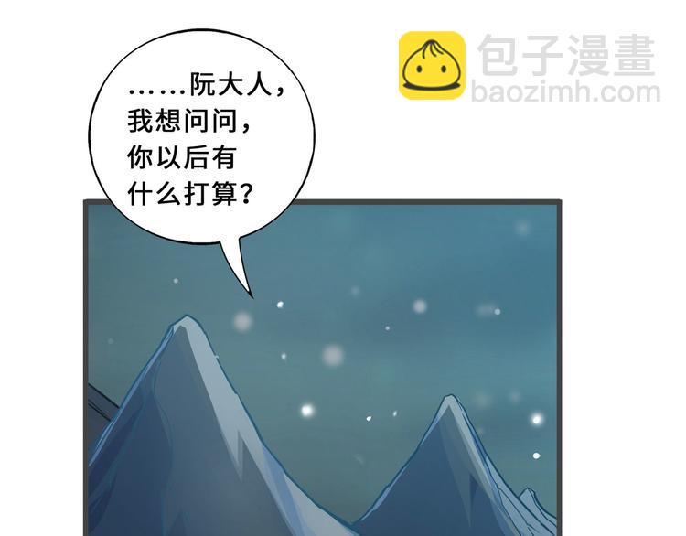 第33话 征尘（上）(1/2)-第44话