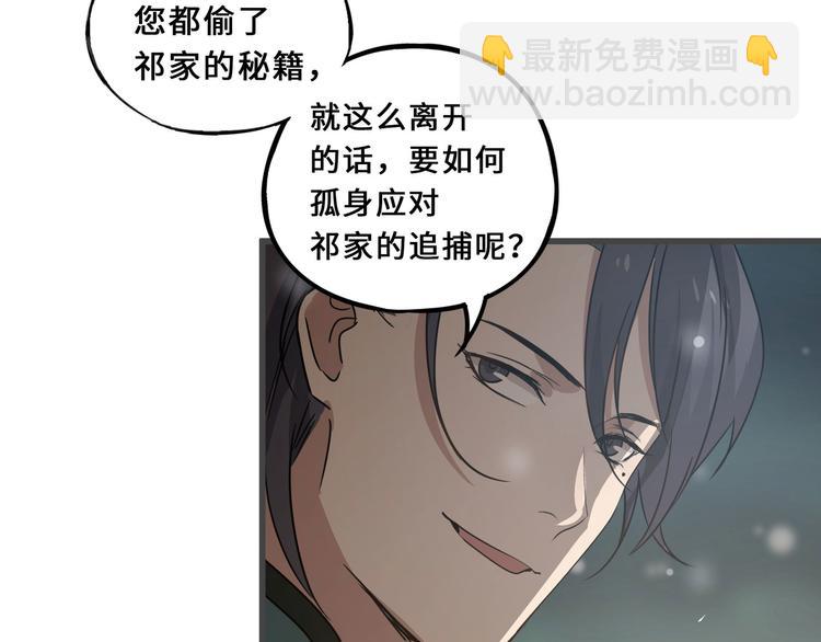 第33话 征尘（上）(1/2)-第44话