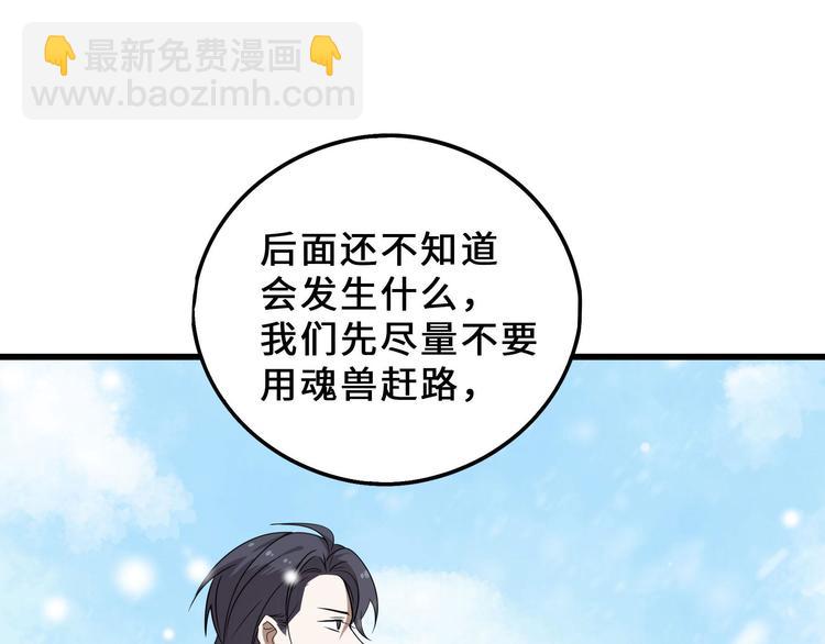 第34话 意外收获（上）(1/2)-第46话
