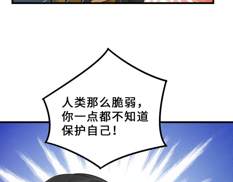 第34话 意外收获（上）(1/2)-第46话