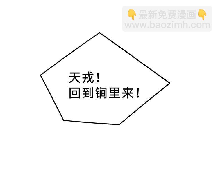 第35话 麒麟真身（上）(1/2)-第48话
