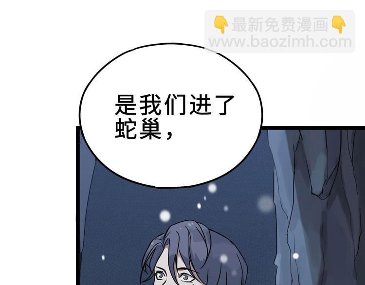 第35话 麒麟真身（上）(1/2)-第48话