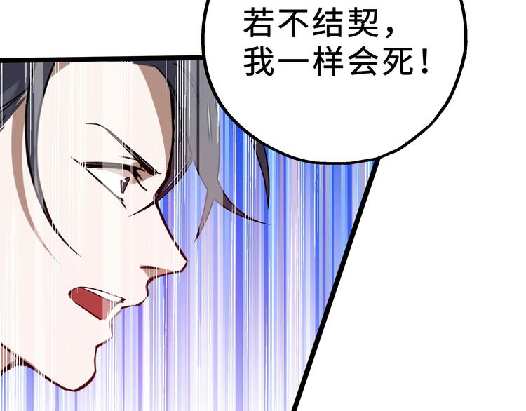 第36话 壬王现世（上）(1/2)-第50话