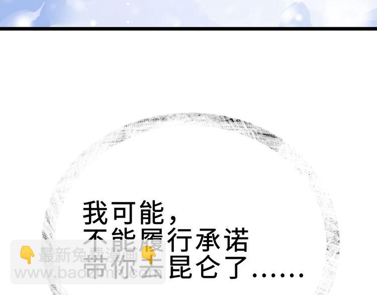 第36话 壬王现世（上）(1/2)-第50话
