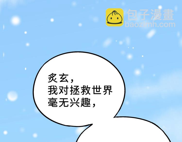 第36话 壬王现世（上）(1/2)-第50话