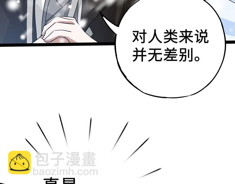 第37话 炙玄的秘密（上）(1/2)-第52话