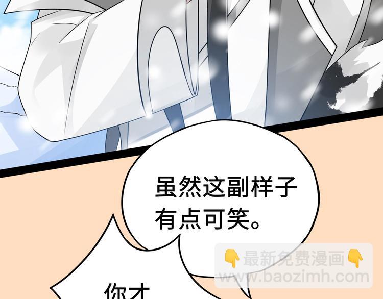 第37话 炙玄的秘密（上）(1/2)-第52话