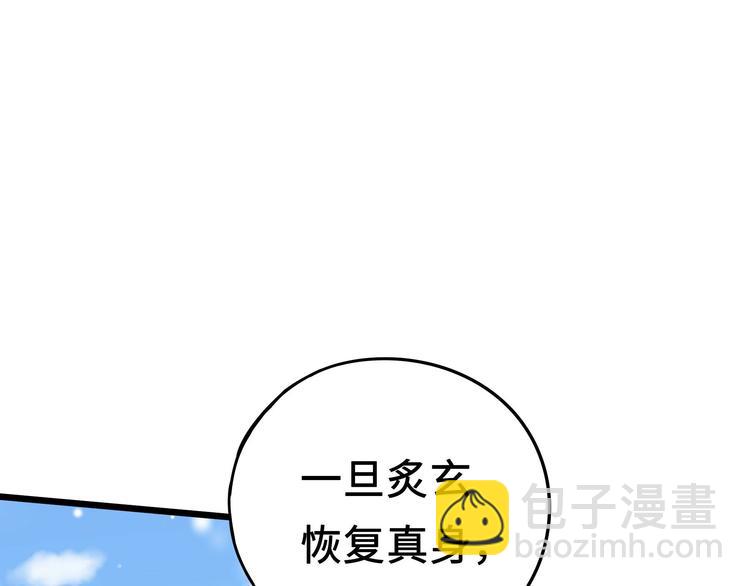 第37话 炙玄的秘密（上）(1/2)-第52话