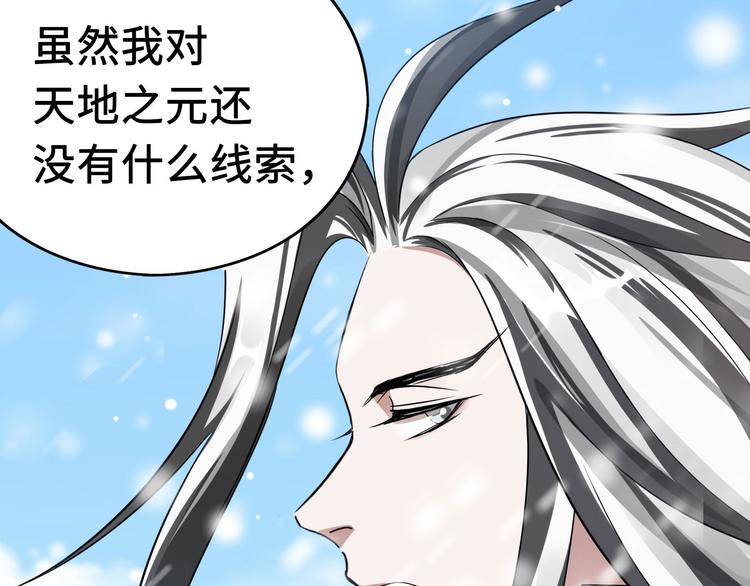 第37话 炙玄的秘密（上）(1/2)-第52话