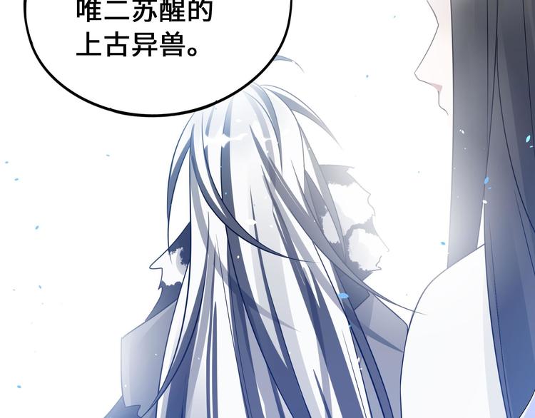 第37话 炙玄的秘密（上）(1/2)-第52话