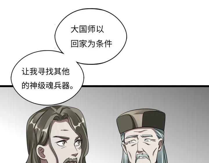 第42话 情窦初开（上）(1/2)-第62话