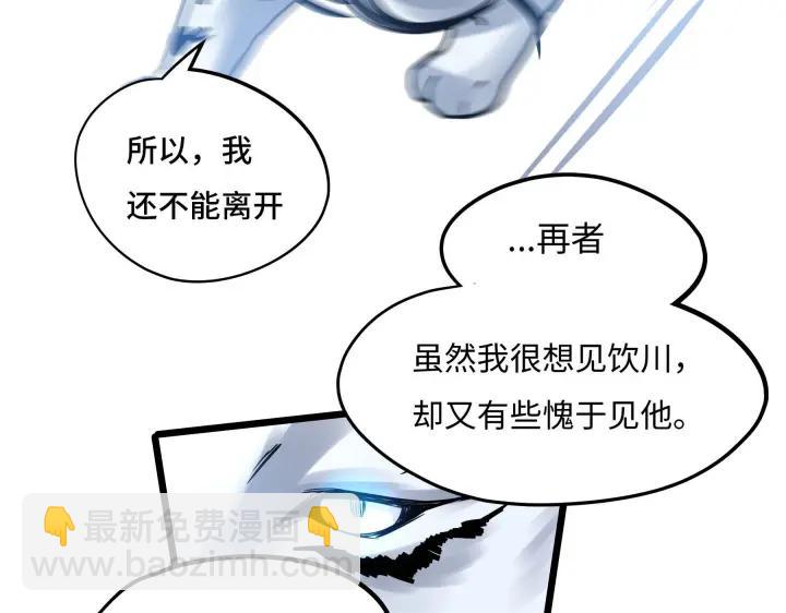 第42话 情窦初开（上）(1/2)-第62话