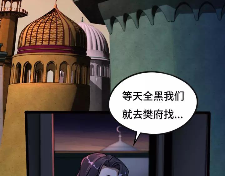 第43话 樊家（上）(1/2)-第64话