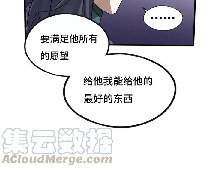 第43话 樊家（上）(1/2)-第64话