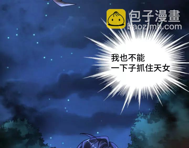 第45话 神秘人（上）(1/2)-第68话