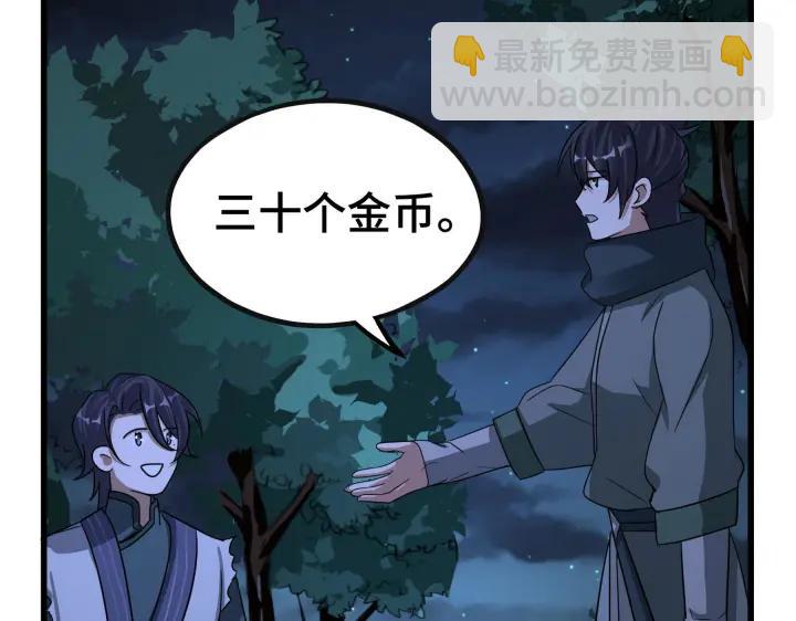 第46话 财迷云息（上）(1/2)-第70话