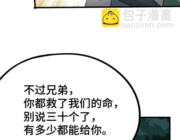 第46话 财迷云息（上）(1/2)-第70话