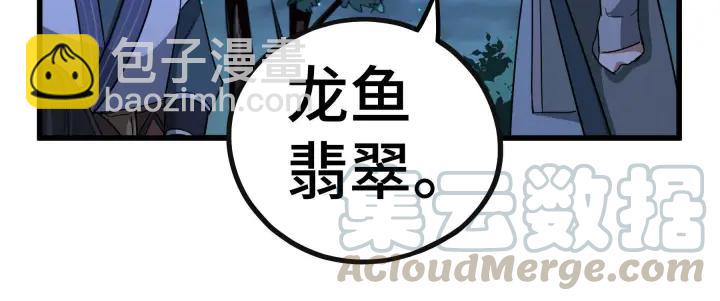 第46话 财迷云息（上）(1/2)-第70话