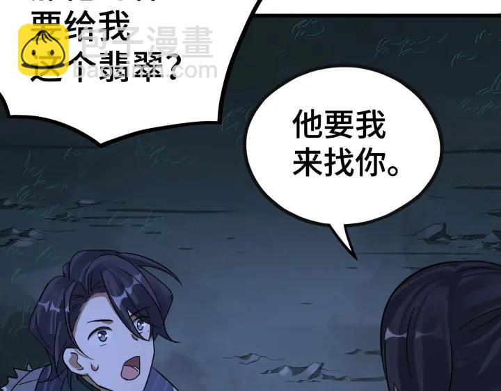 第46话 财迷云息（上）(1/2)-第70话