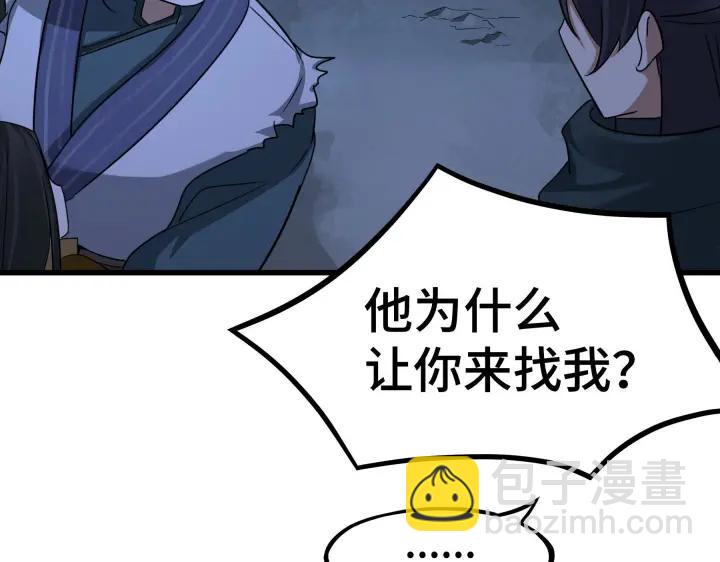 第46话 财迷云息（上）(1/2)-第70话