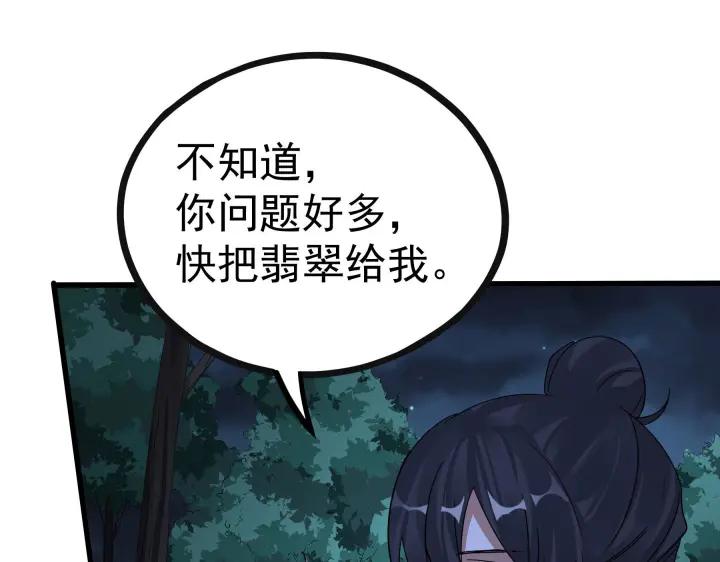 第46话 财迷云息（上）(1/2)-第70话