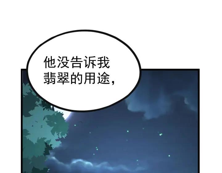 第46话 财迷云息（上）(1/2)-第70话