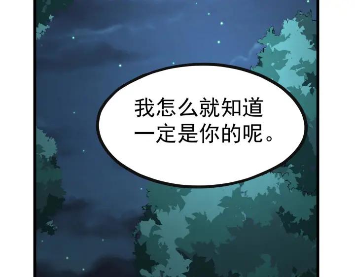 第46话 财迷云息（上）(1/2)-第70话