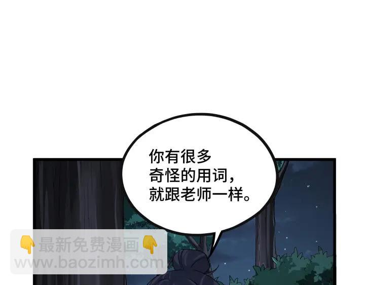 第46话 财迷云息（上）(1/2)-第70话