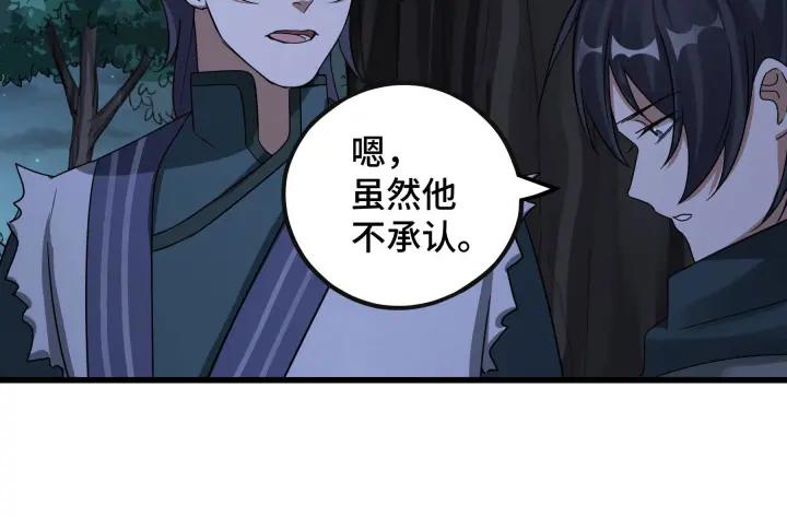 第46话 财迷云息（上）(1/2)-第70话