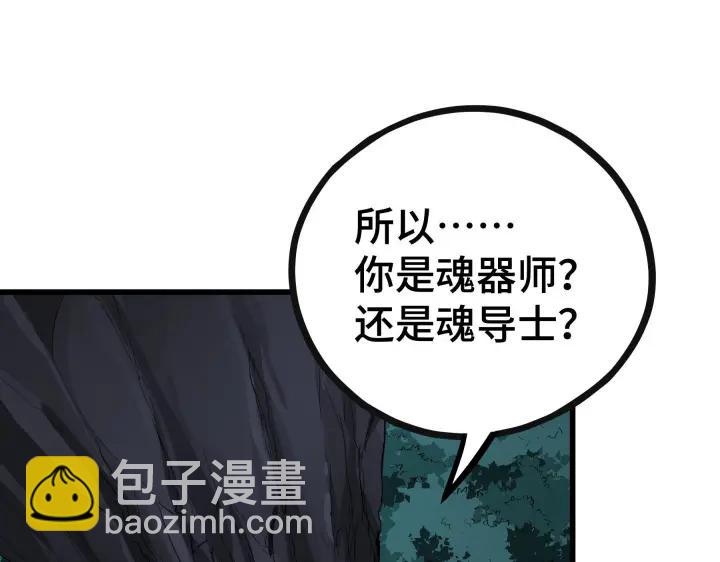 第46话 财迷云息（上）(1/2)-第70话