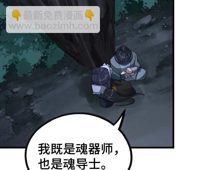 第46话 财迷云息（上）(1/2)-第70话