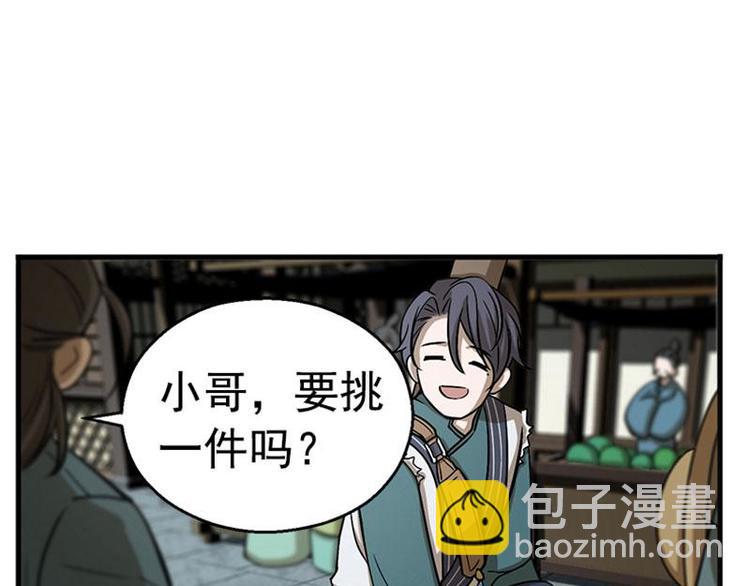 第8话 为包子折腰(1/3)-第8话
