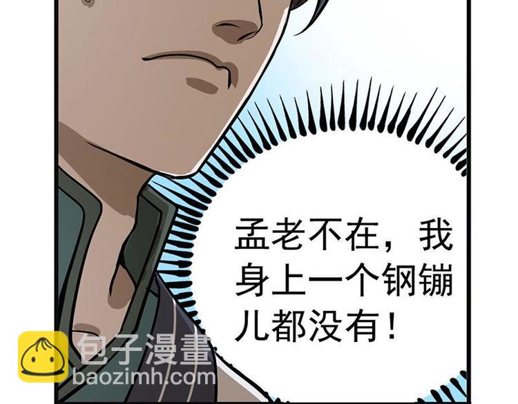 第8话 为包子折腰(1/3)-第8话