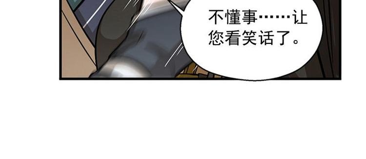 第8话 为包子折腰(1/3)-第8话