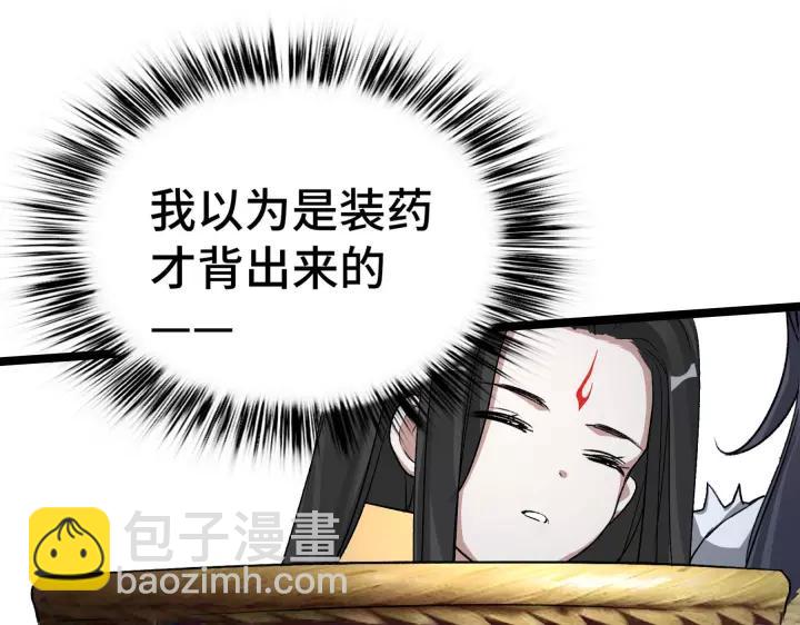第48话 苏醒（上）(1/2)-第74话