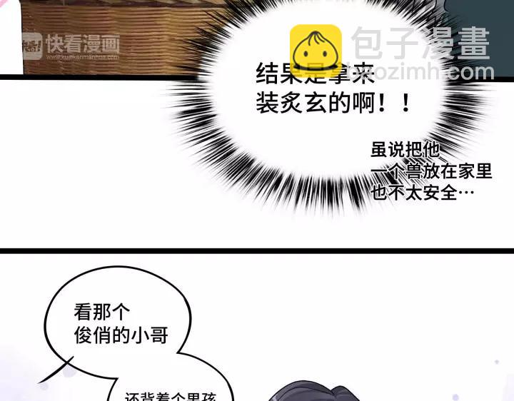 第48话 苏醒（上）(1/2)-第74话