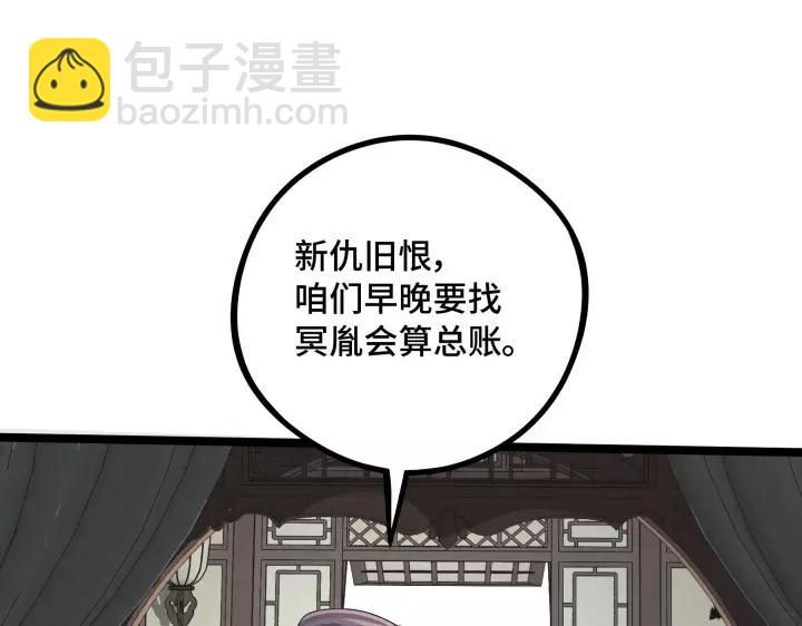 第48话 苏醒（上）(1/2)-第74话