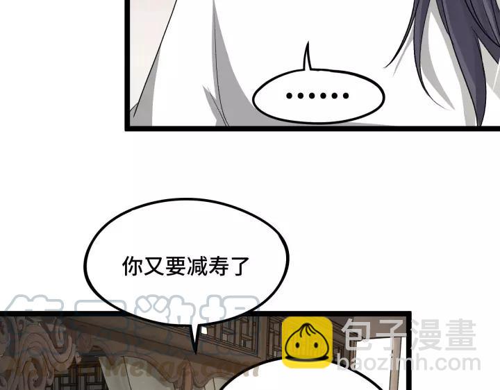 第48话 苏醒（上）(1/2)-第74话