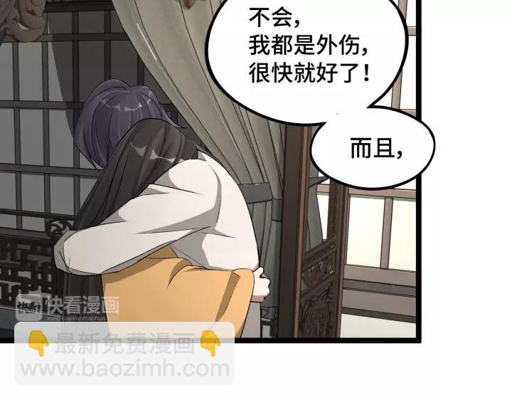 第48话 苏醒（上）(1/2)-第74话