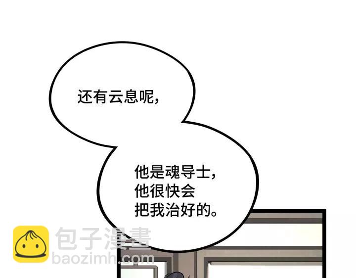 第48话 苏醒（上）(1/2)-第74话