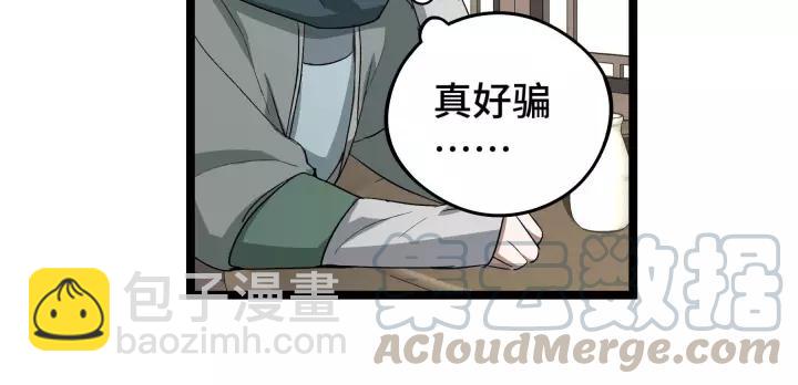 第48话 苏醒（上）(1/2)-第74话