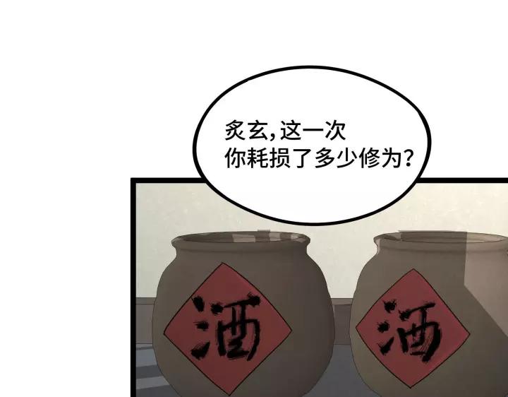 第48话 苏醒（上）(1/2)-第74话