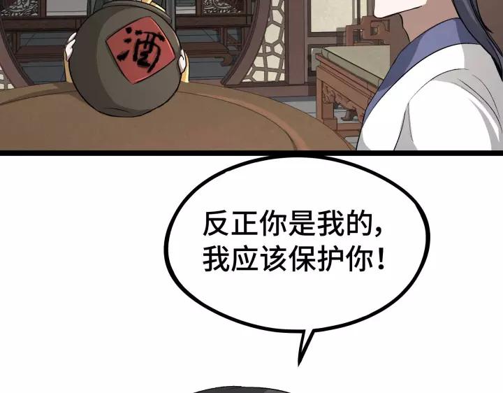第48话 苏醒（上）(1/2)-第74话