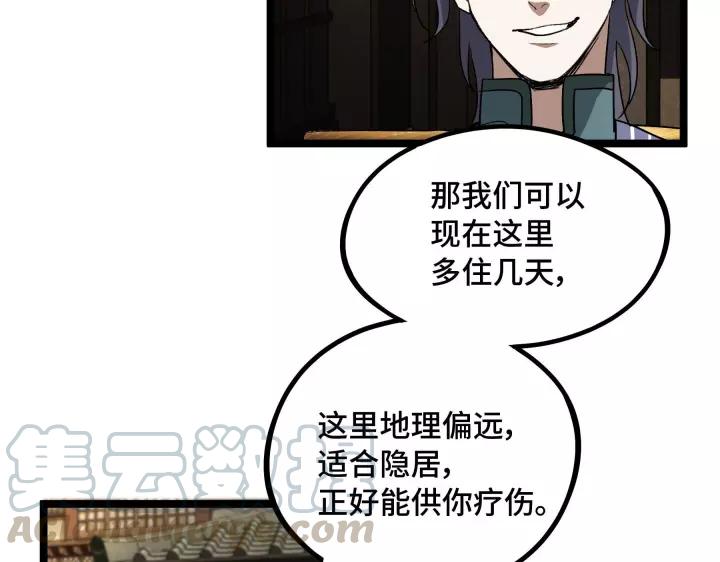 第48话 苏醒（上）(1/2)-第74话